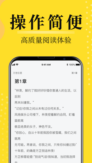 灯读文学软件下载截图