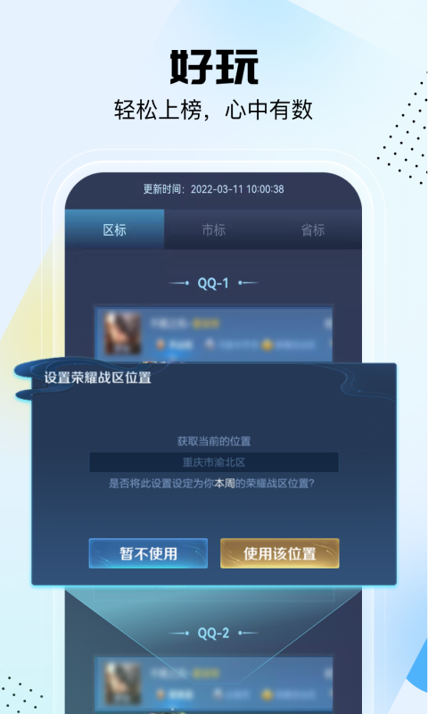 悟空工具箱app下载截图