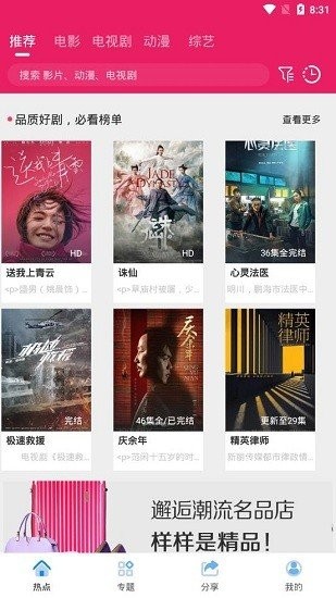 追剧达人app官方版正版下载截图