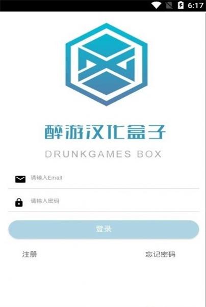 醉游助手app官网版截图