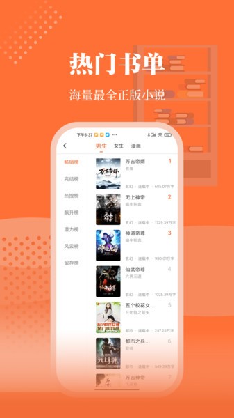 爱读小说app官方版截图