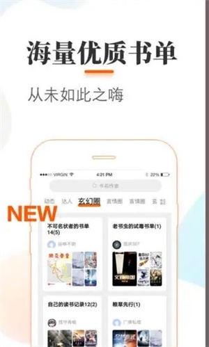 悠悠追书免费下载app截图