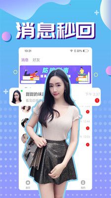 附近热聊app下载截图