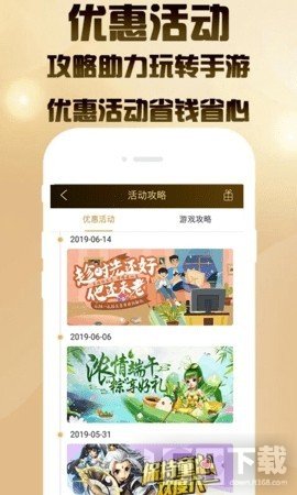 聚爽手游盒子下载截图