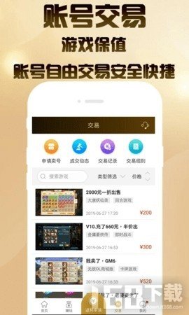 聚爽手游盒子下载截图