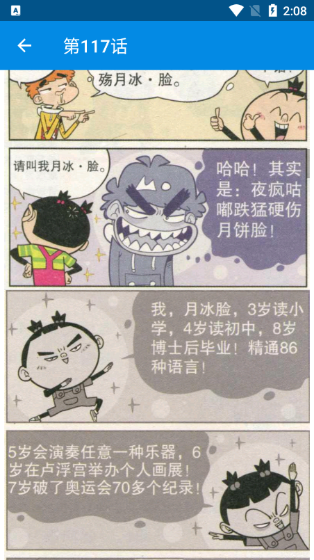 阿衰漫画全集截图