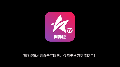 星火电视app下载截图