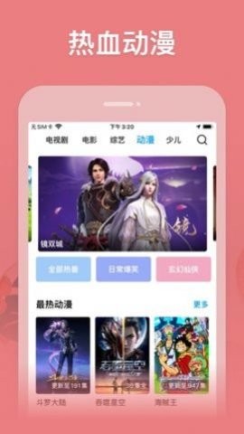 玄影视频下载安装免费截图