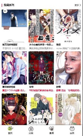 漫蛙漫画软件免费下载截图