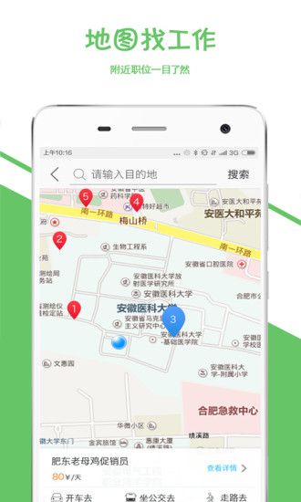 一米兼职app下载截图