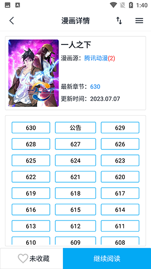 章鱼漫画1.0.0版下载截图