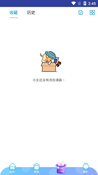 小漫画基地官网版下载截图