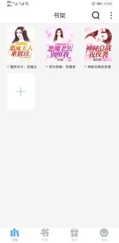 米多小说app下载截图