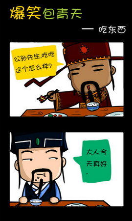 蘑菇漫画1.2.1版本下载截图