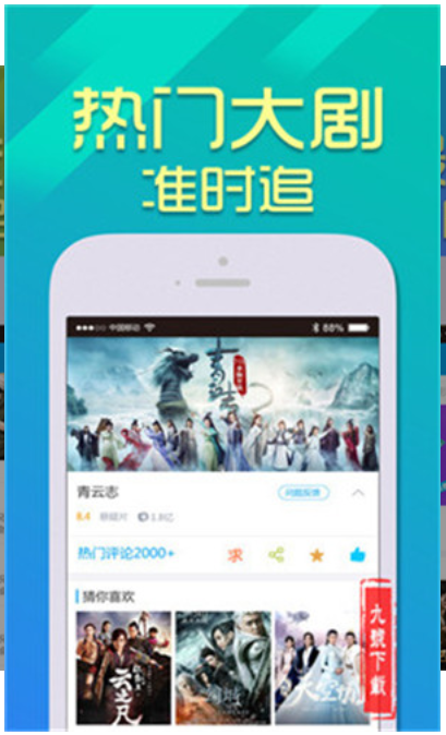 爱追剧下载app截图