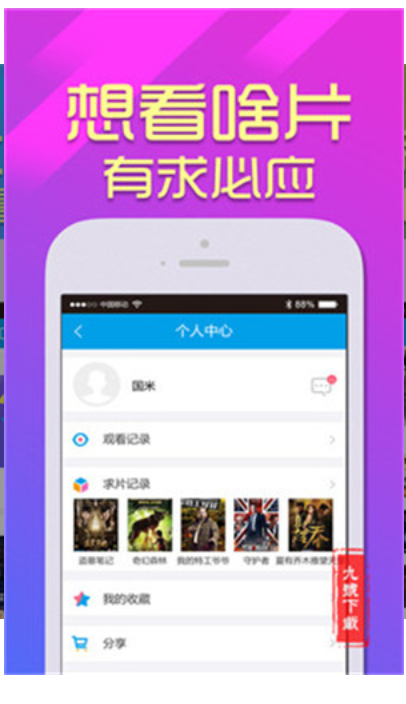 爱追剧下载app截图