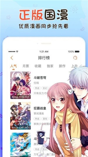 漫猫动漫app官网版截图