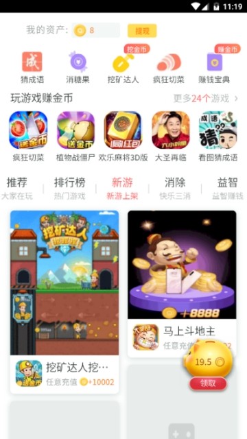 金猪游戏盒子极速版截图