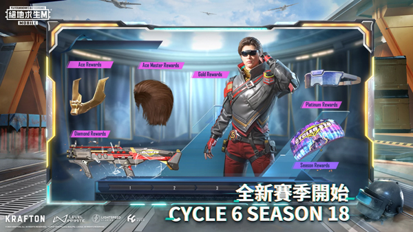 pubg mobile3.3版本下载截图