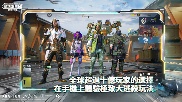 pubg mobile3.3版本下载截图