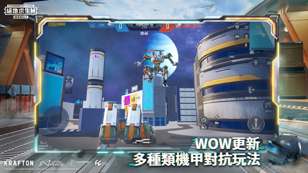 pubg mobile3.3版本下载截图