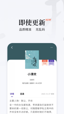 掌上搜书APP免费下载截图