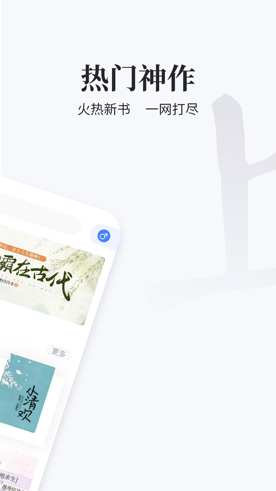 掌上搜书旧版本截图