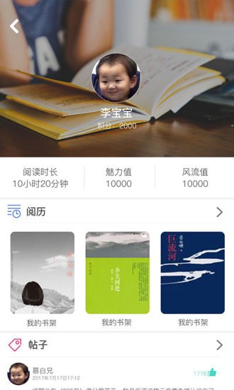 书香阁app官网版下载截图