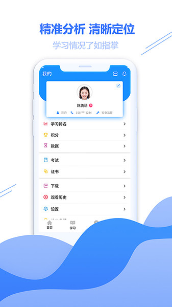 云学帮app官网版截图