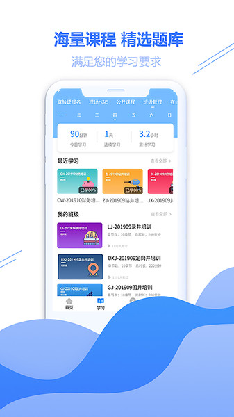 云学帮app官网版截图