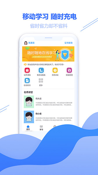 云学帮app官网版截图