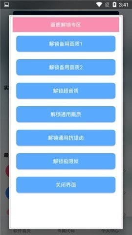 辛影画质助手截图