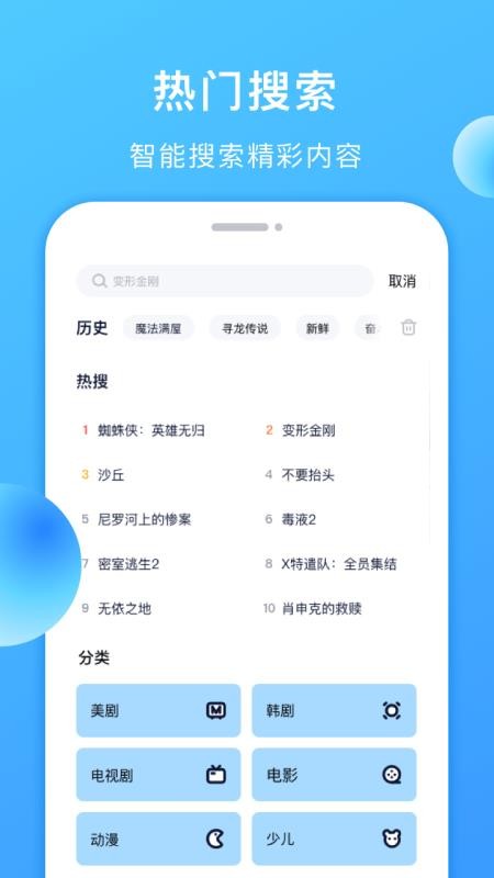 多多美剧app官方版截图