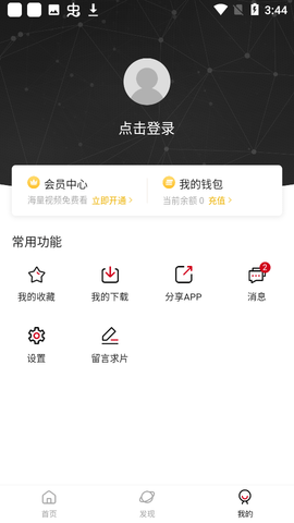 畅看影视大全app官方版下载截图