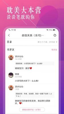 飞更小说app免费版下载截图