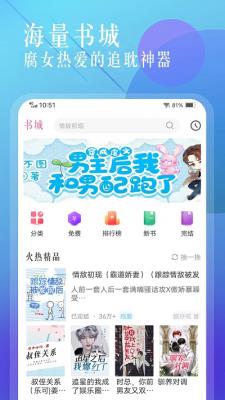 飞更小说1.1.4版本下载截图