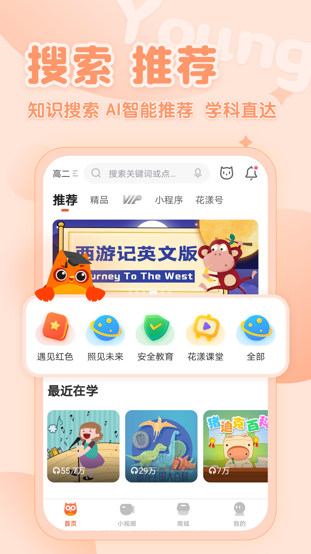 花漾搜索app官网版截图