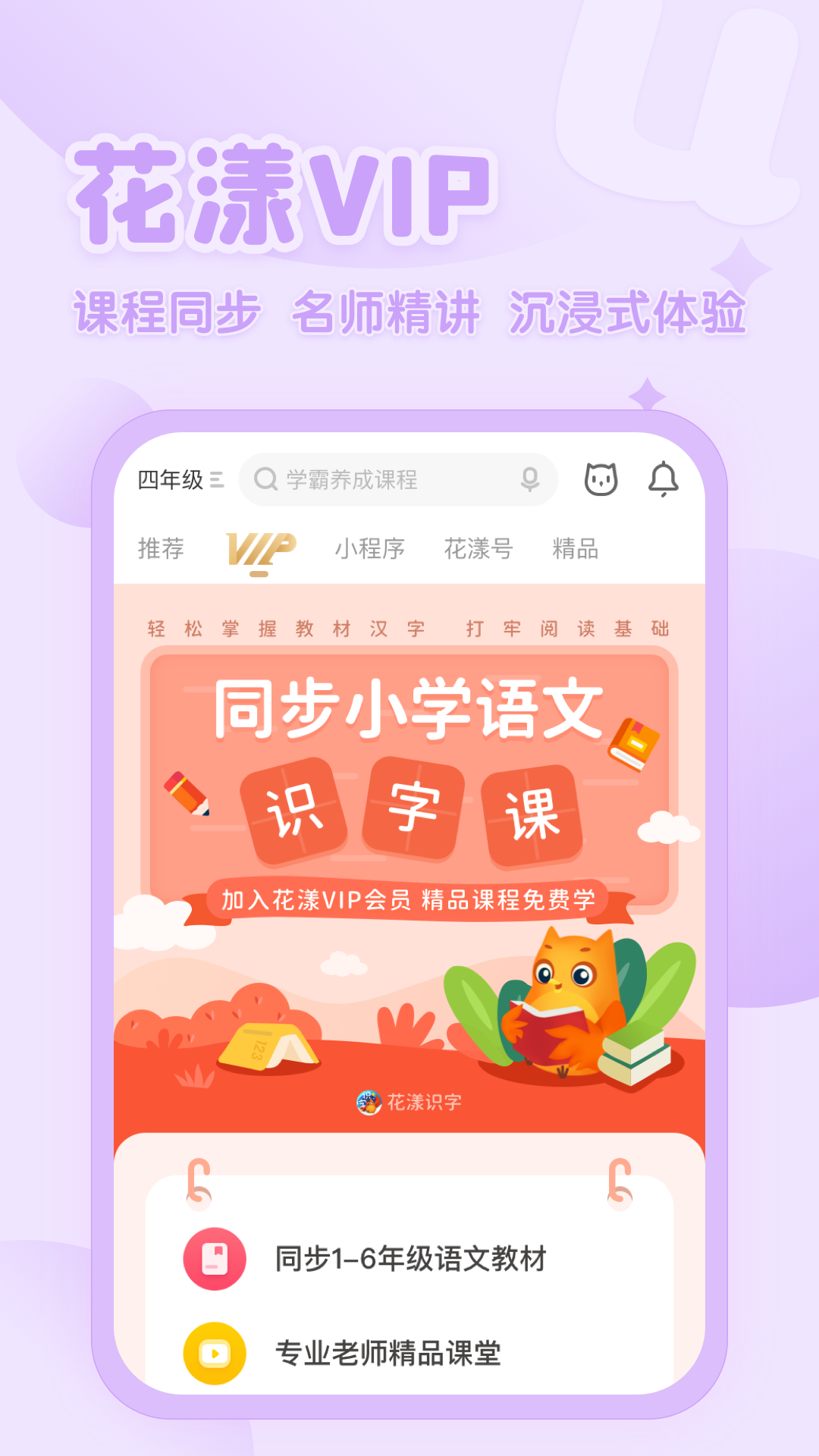 花漾搜索app官网版截图