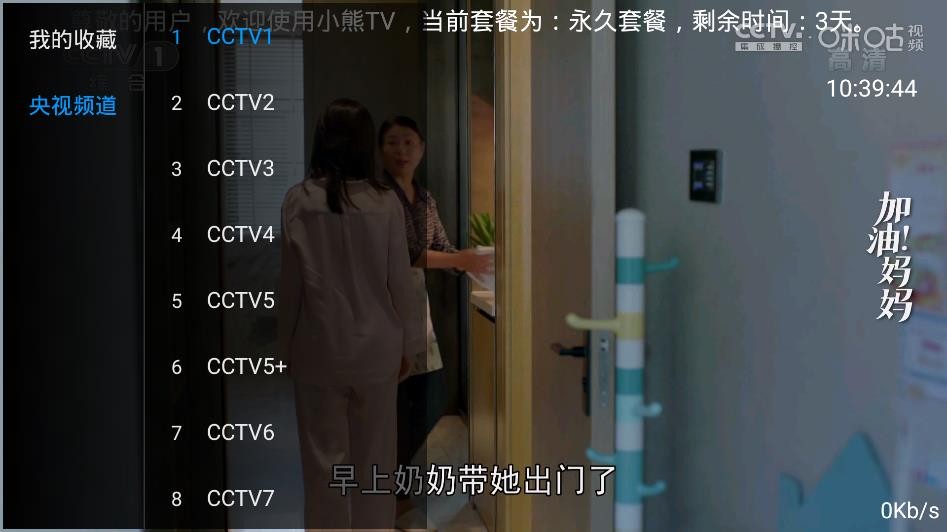 小熊tv官网版下载截图