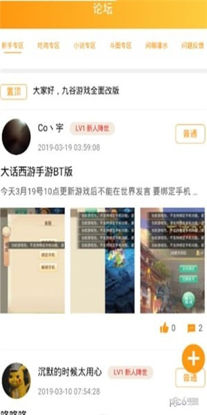 九谷游戏盒子老版截图