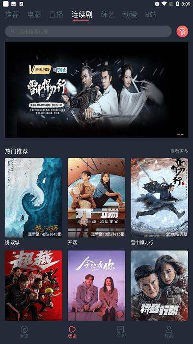 4k影视tv下载截图