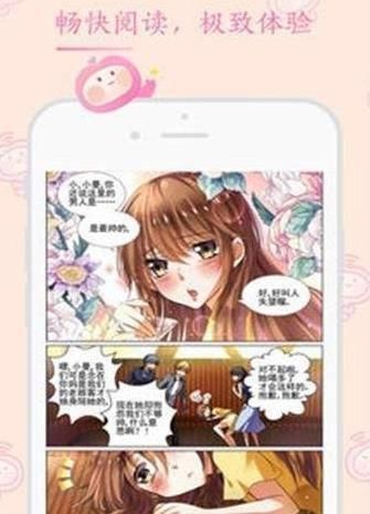 多玩漫画软件下载截图