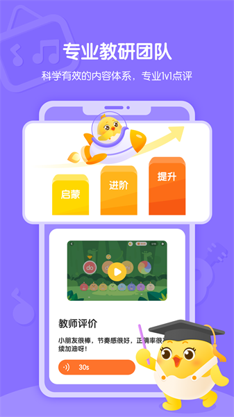 音乐壳教室下载app截图