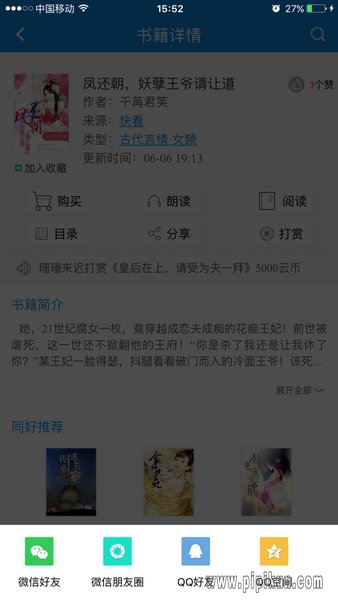 云阅文学官网版截图