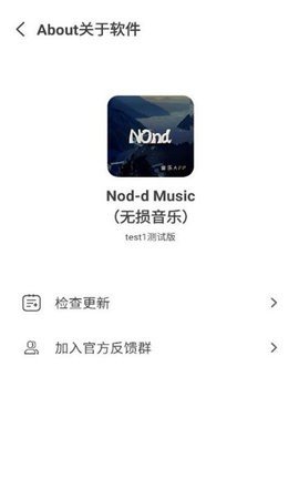 nond音乐app下载截图