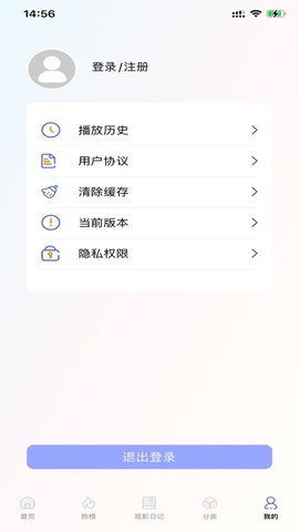 浩克影视下载官网版截图