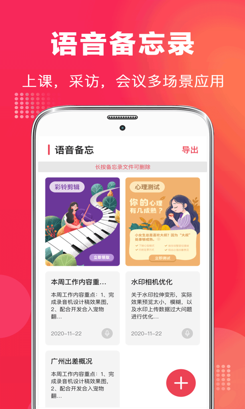 全能录音机中文最新版截图