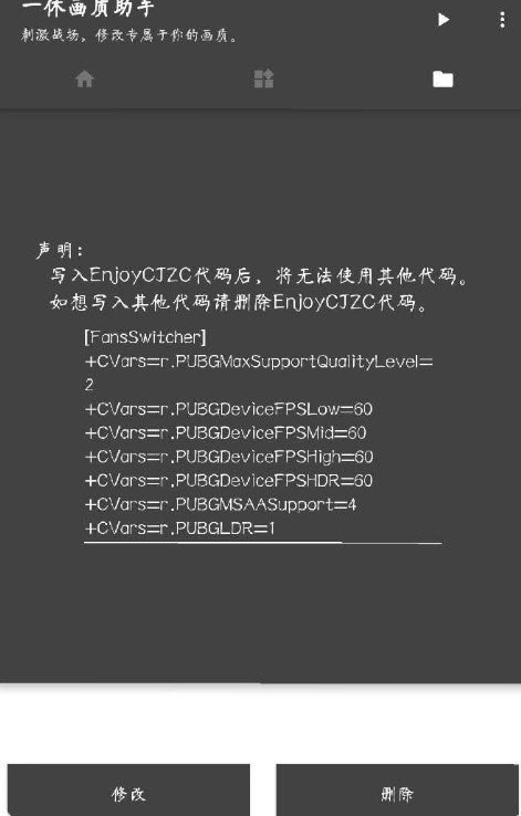 一休画质助手appv0.9.2安卓版截图