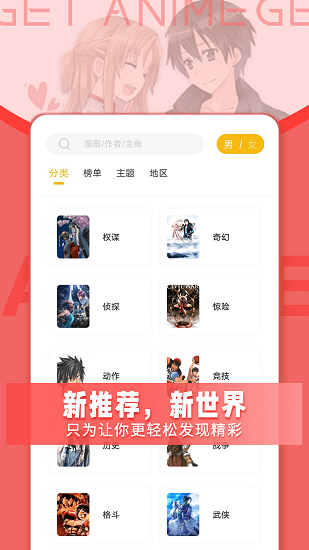 get漫画软件下载截图