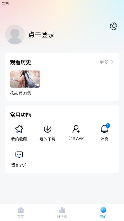 柠檬时光APP追剧截图